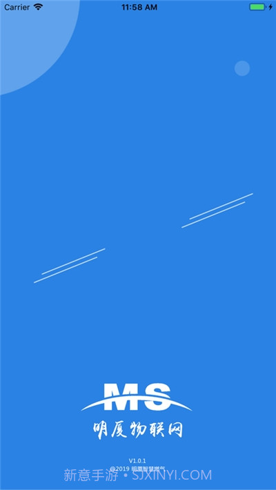 明厦智慧燃气截图1