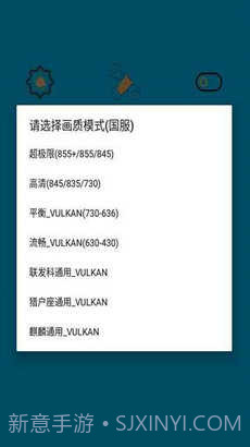 画质助手极限帧率截图3