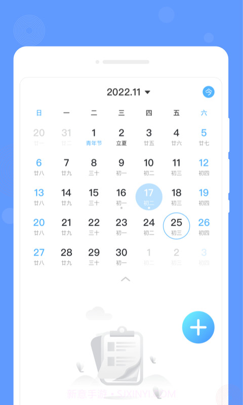 速写备忘录截图2 速写备忘录截图2