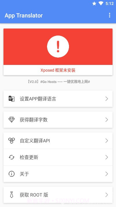 应用翻译器(网页翻译工具)V1.1.7 安卓手机版截图2 应用翻译器(网页翻译工具)V1.1.7 安卓手机版截图2