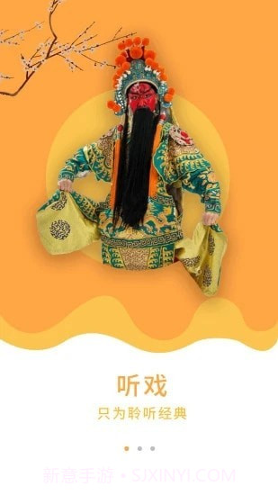 戏曲大师高清版截图4