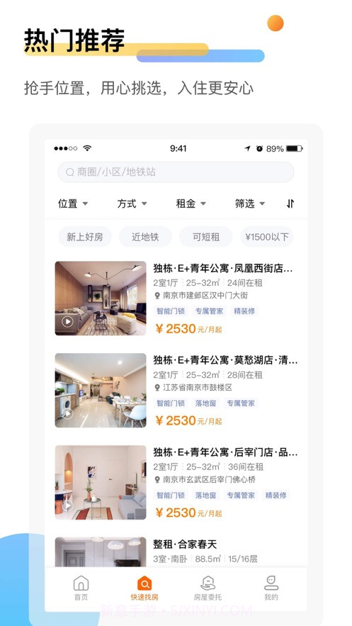 壹家租房截图3 壹家租房截图3