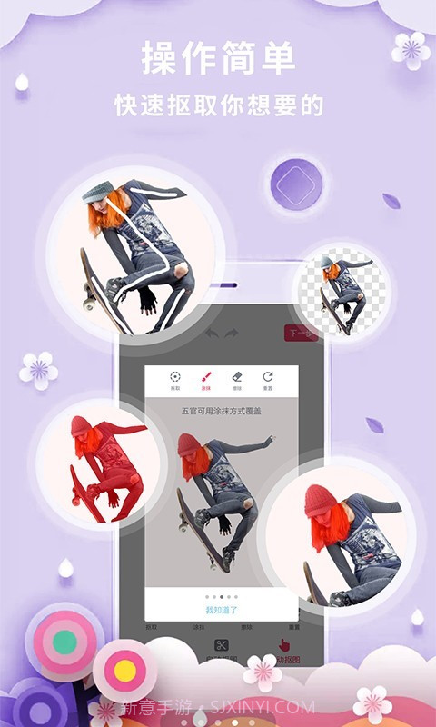 简易PS工具截图4 简易PS工具截图4