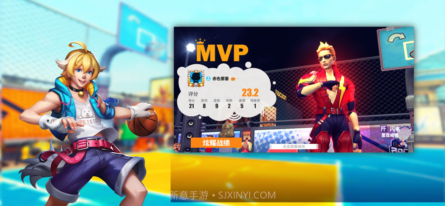 街球艺术截图2 街球艺术截图2