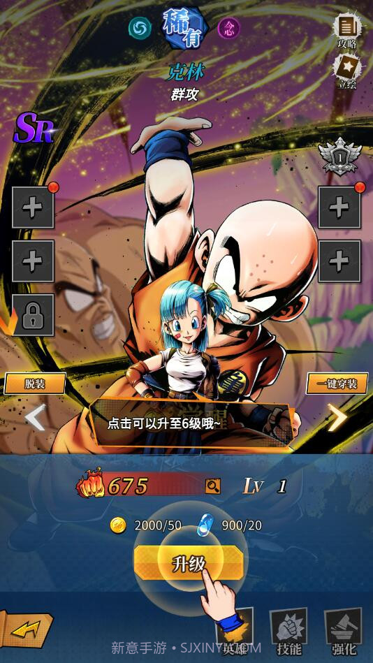 超龙珠幻想截图4 超龙珠幻想截图4