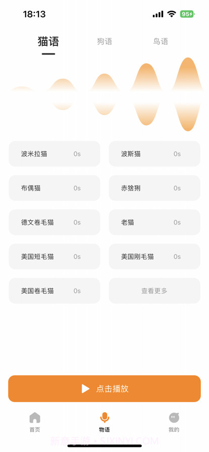 我的仓鼠日常截图2 我的仓鼠日常截图2