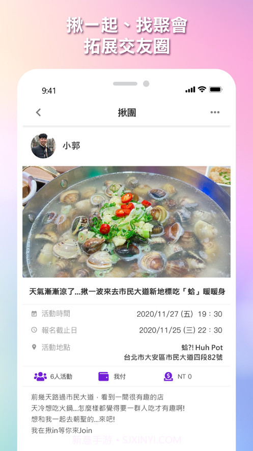 揪in截图2 揪in截图2