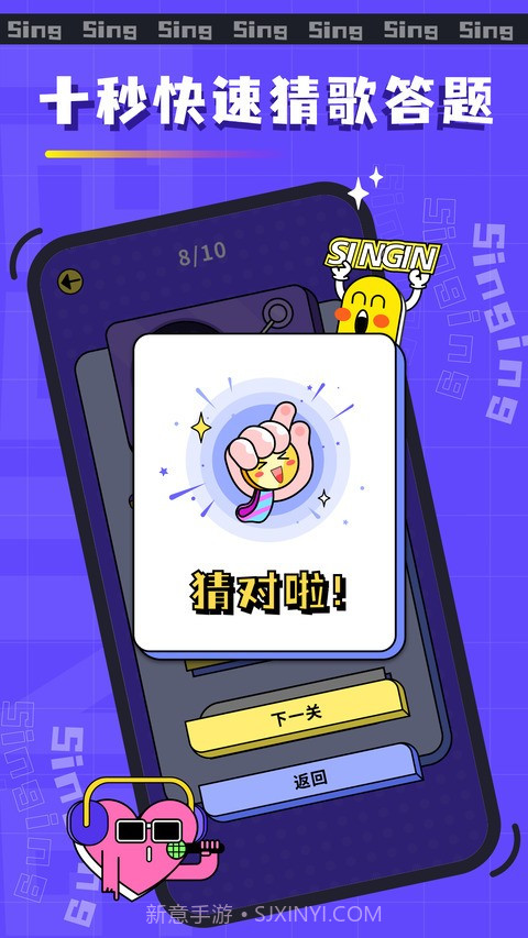 欢乐猜歌名截图2