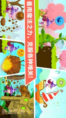 小魔女大冒险APP截图4 小魔女大冒险APP截图4