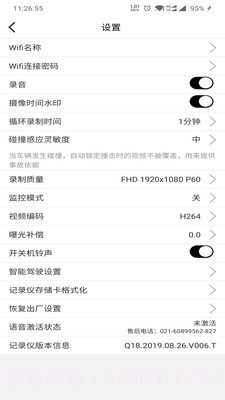 全峰互联手机版截图5 全峰互联手机版截图5