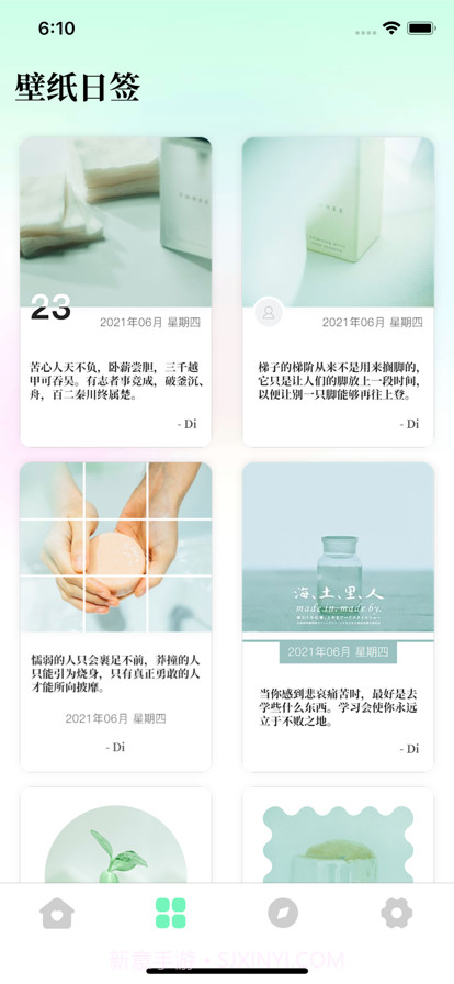 倾心壁纸创意制作截图2