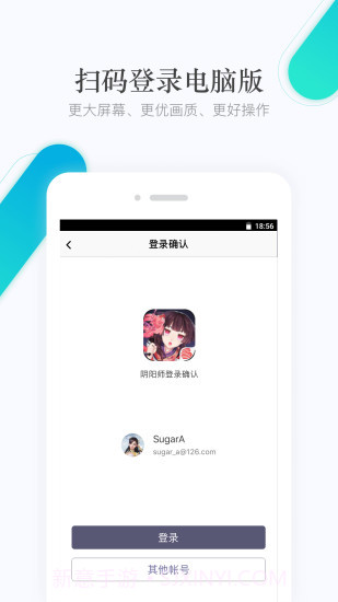 网易游戏助手截图2 网易游戏助手截图2