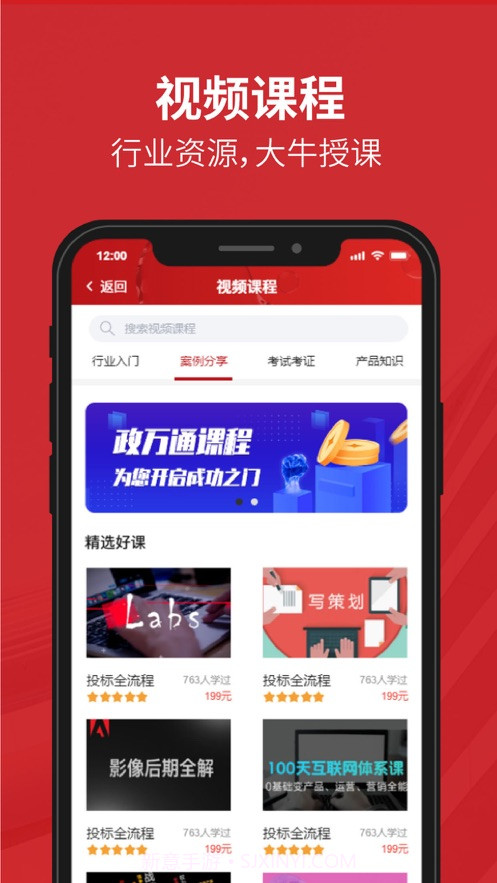 政万通截图4