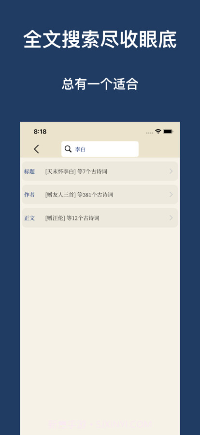古诗大全截图3 古诗大全截图3