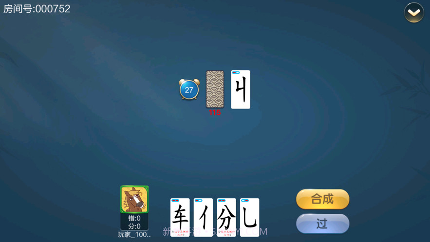 魔法汉字比赛截图3 魔法汉字比赛截图3