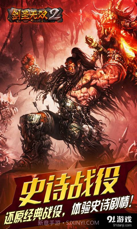 剑圣无双2截图1