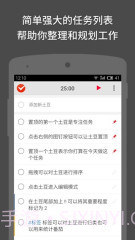 番茄土豆截图3 番茄土豆截图3