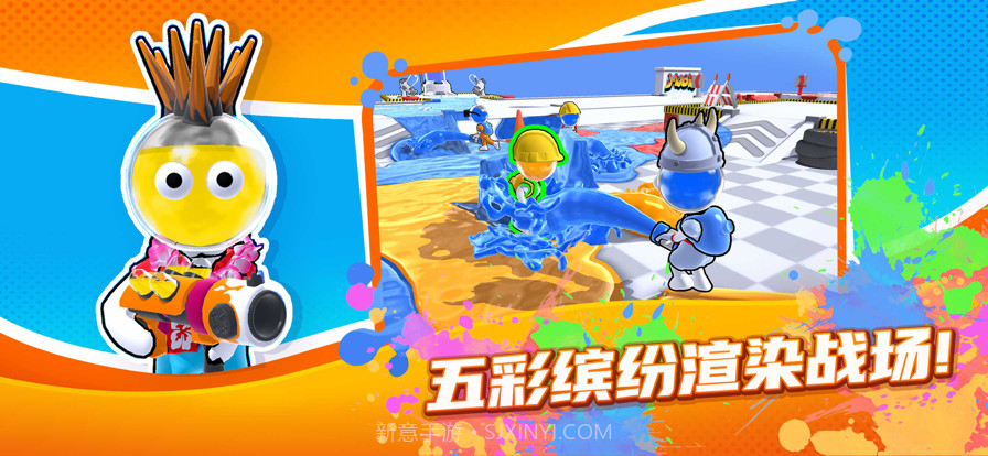 颜料王者3v3截图1