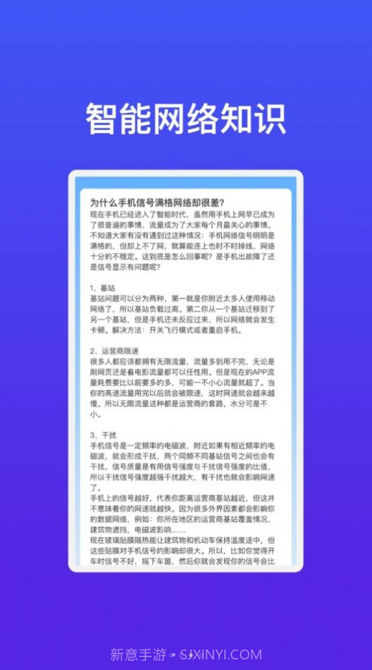 华锐智连WiFi截图1