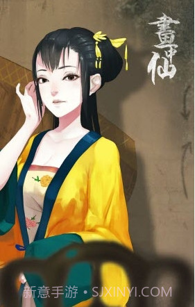 画中仙游戏截图1 画中仙游戏截图1