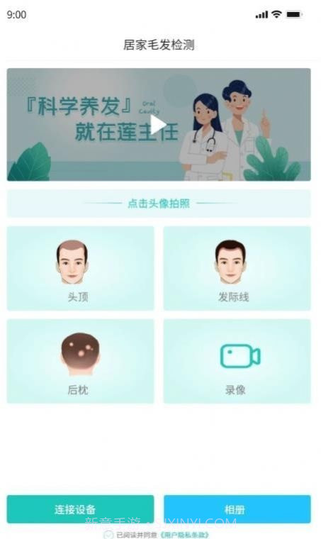 莲主任健康截图1