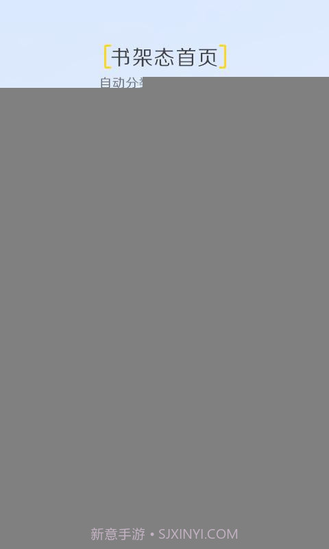 拾相APP截图3 拾相APP截图3