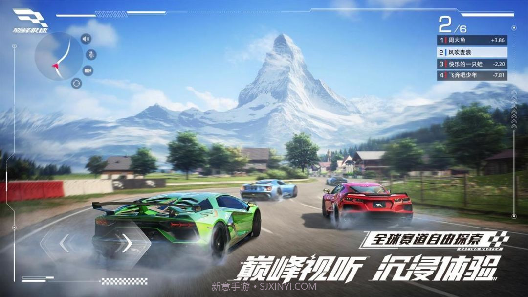 巅峰极速国服版截图2 巅峰极速国服版截图2