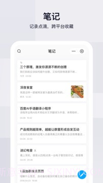百度网盘截图4 百度网盘截图4
