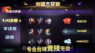 口袋台球版截图4 口袋台球版截图4