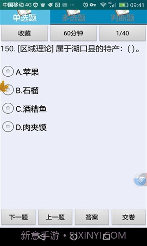 九江市出租车区域考试科目截图2