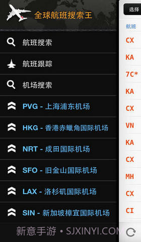 全球航班搜索王截图5 全球航班搜索王截图5