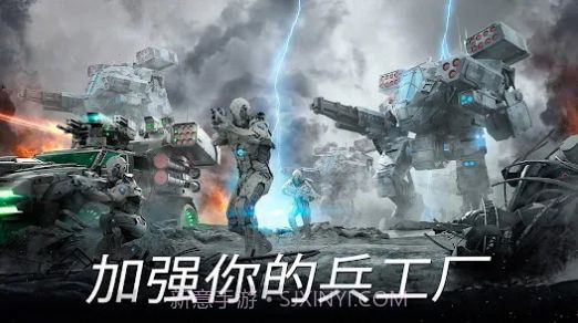 瞬时战争最终之战截图3