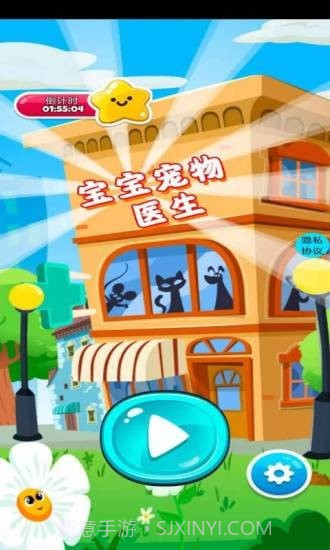 宝宝宠物医生截图2 宝宝宠物医生截图2