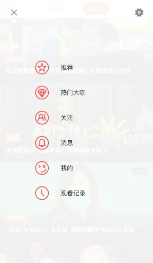 大咖台截图2