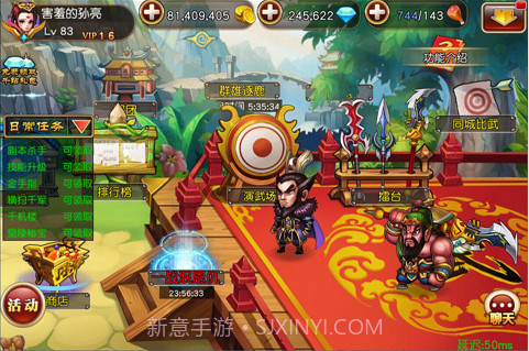 反斗三国截图2 反斗三国截图2