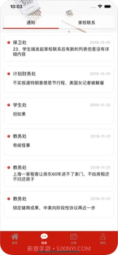 友您截图2 友您截图2