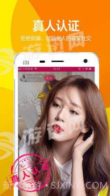 有聊同城交友截图5