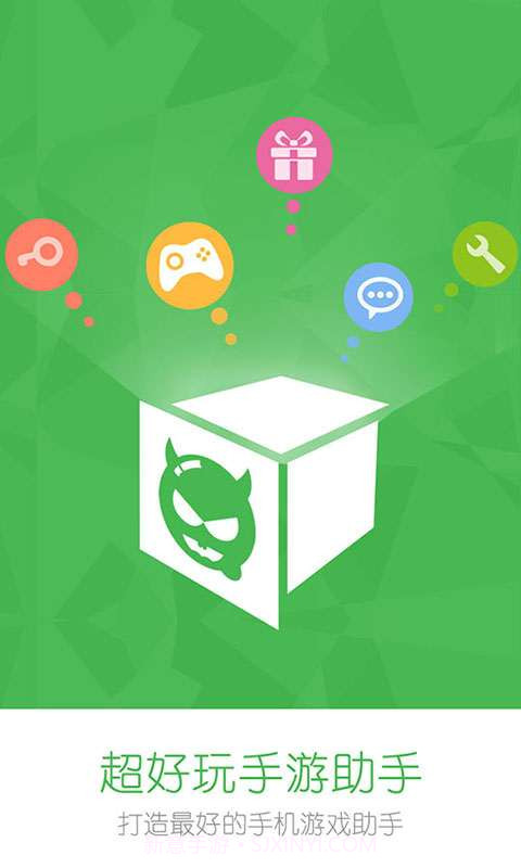 超好玩助手截图1 超好玩助手截图1