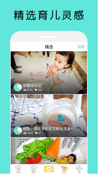 宝宝拍拍截图5