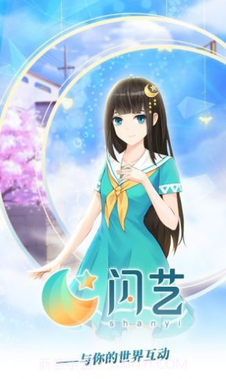 闪艺游戏制作器最新版截图3