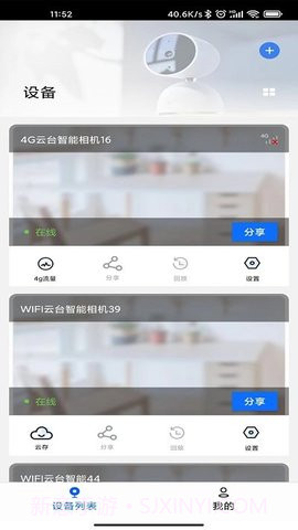 爱看云监控（Love See Clouds）截图2