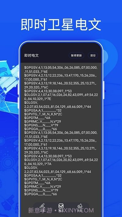 新知3d高清地图截图4
