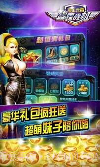 雷霆战机之冲上云霄截图2