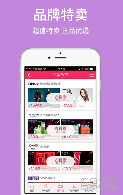 折乐享手机版(折扣购物平台)V0.1.1 截图1