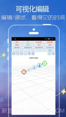 Autor自动点击截图2 Autor自动点击截图2