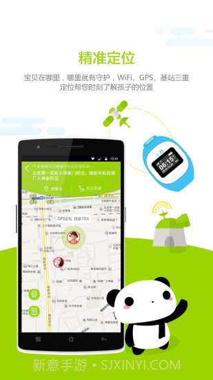 小邦儿童手表截图2 小邦儿童手表截图2