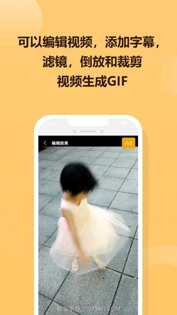 GIF炫图截图2