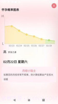 么么哒日历截图4