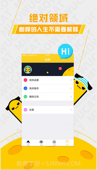 喵呜动漫截图4 喵呜动漫截图4