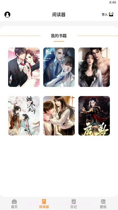 山丘阅读小说神器截图3 山丘阅读小说神器截图3